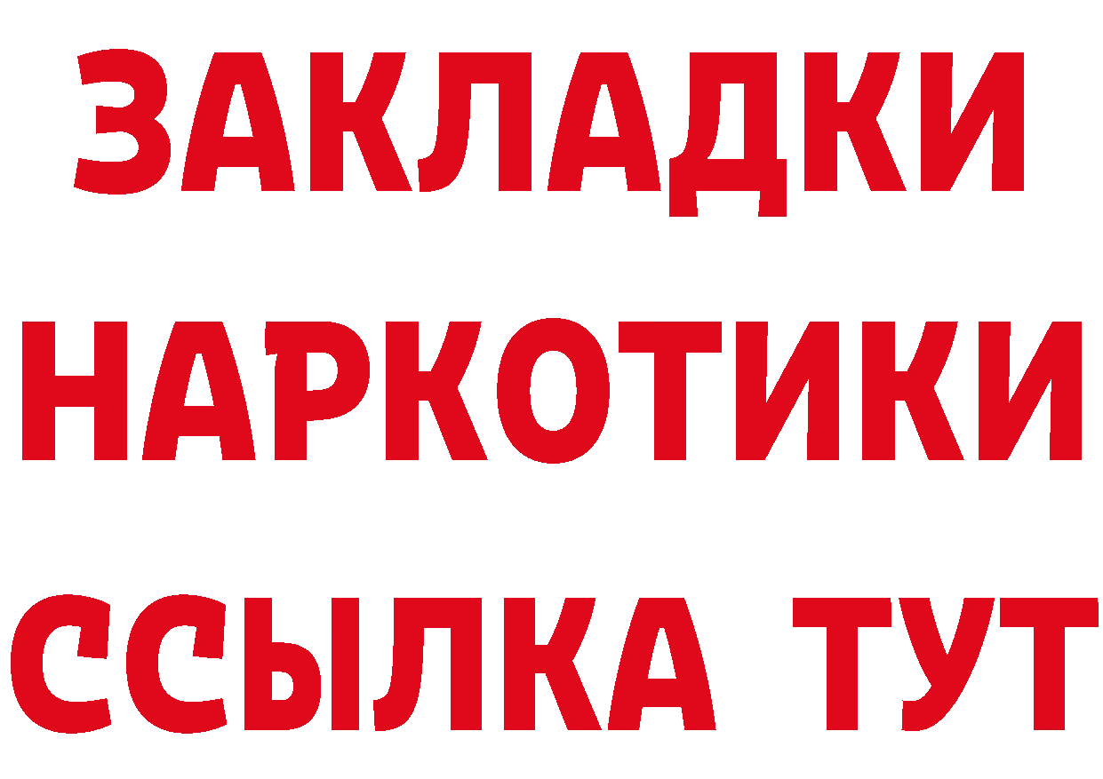 БУТИРАТ буратино как войти площадка мега Руза